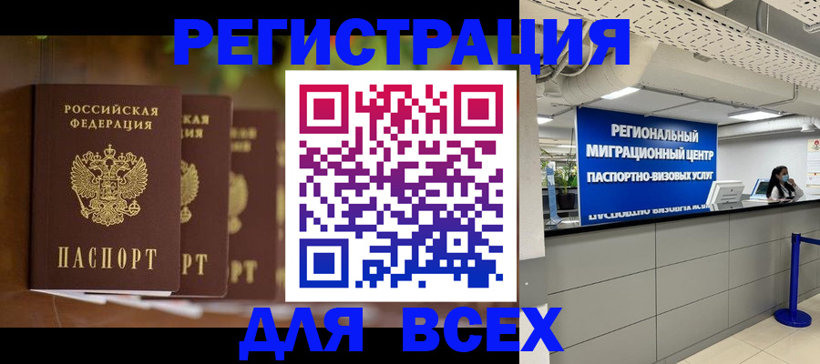 прописка от собственника в Приморском крае